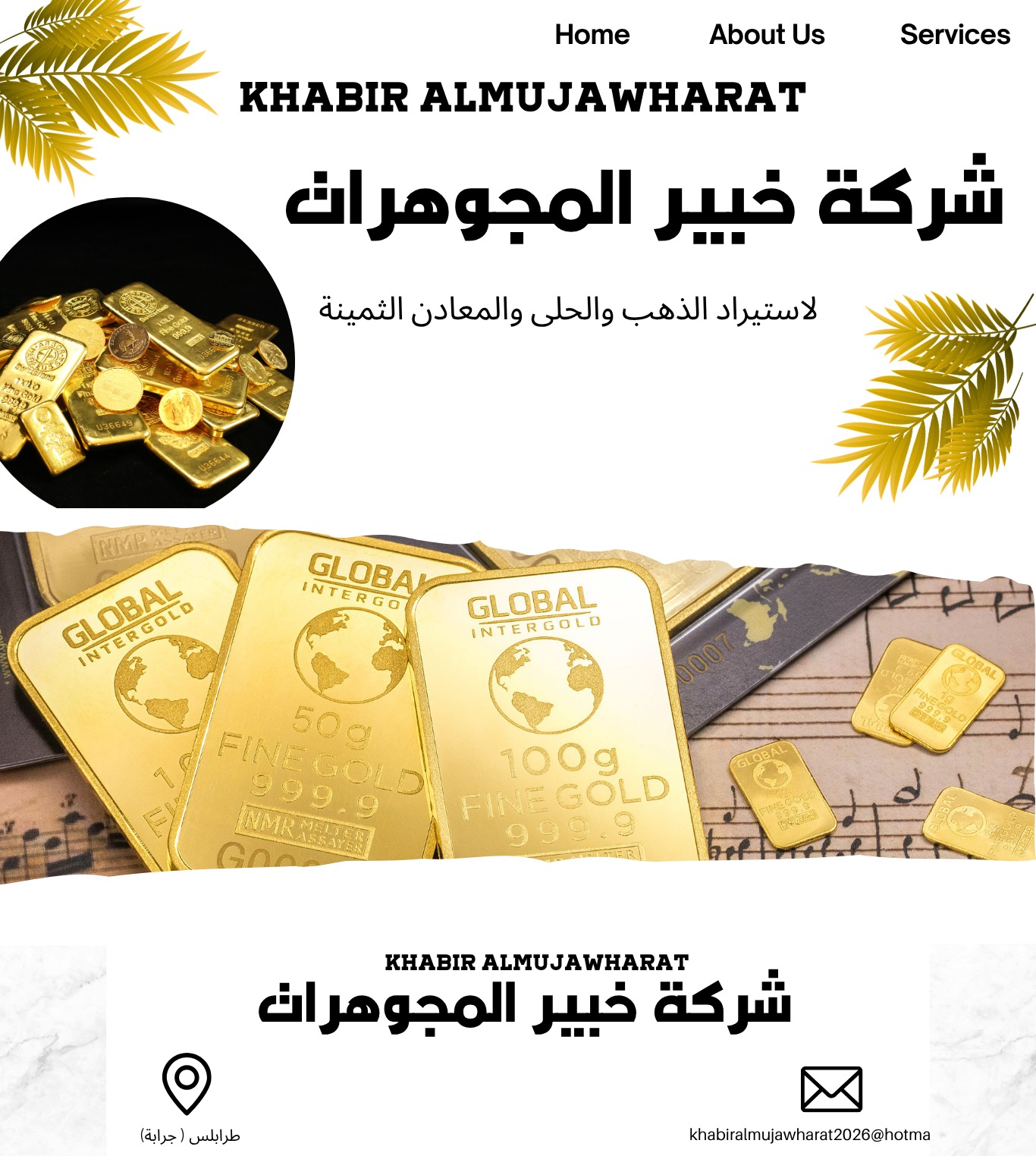 شعار الشركة